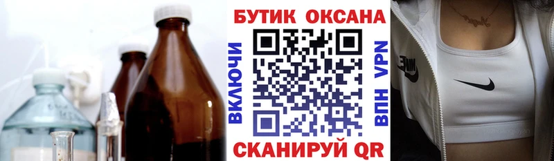 Бутират бутик  где купить наркоту  Ногинск 