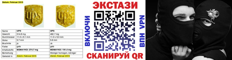 купить наркоту  Ногинск  ЭКСТАЗИ VHQ 