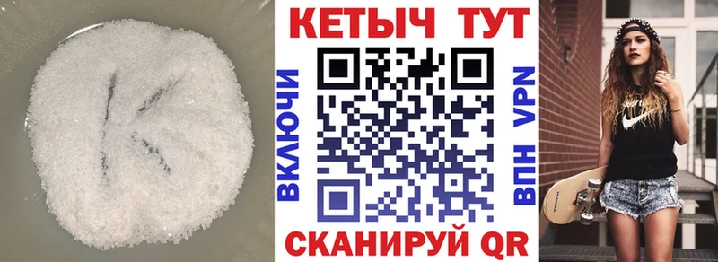 КЕТАМИН VHQ  Ногинск 