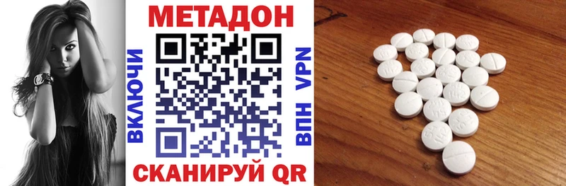 купить   Ногинск  МЕТАДОН кристалл 