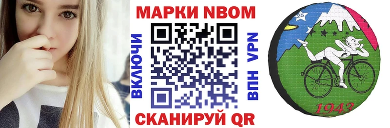 Марки N-bome 1,8мг  Ногинск 